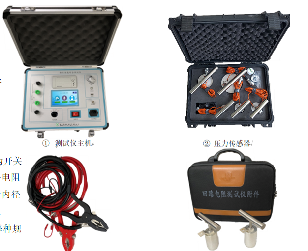 Kaidi Zhengda Launches New High-Voltage Switchgear Contact Performance Test Solution